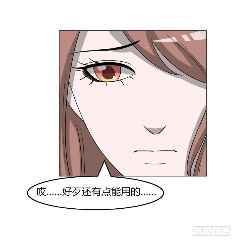 《虐心王妃》第三十七话 第44页