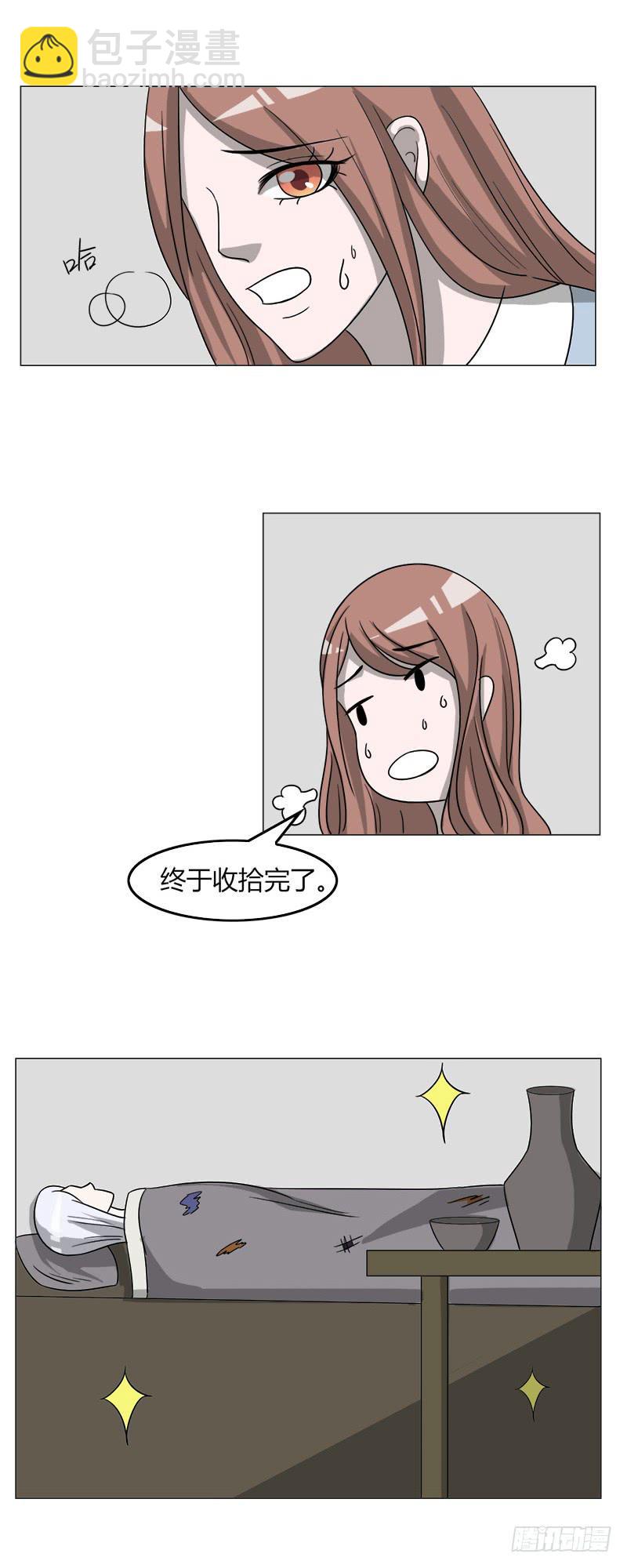 《虐心王妃》第三十七话 第46页
