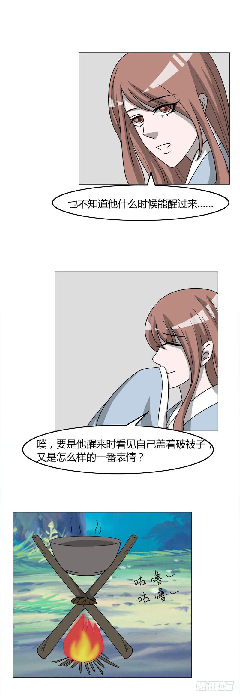 《虐心王妃》第三十七话 第47页