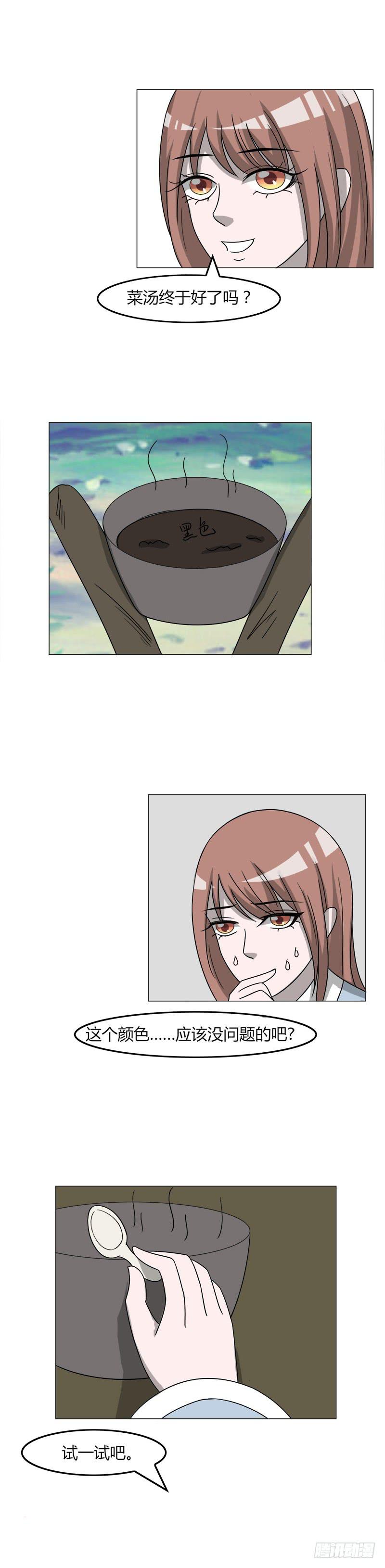 《虐心王妃》第三十七话 第48页