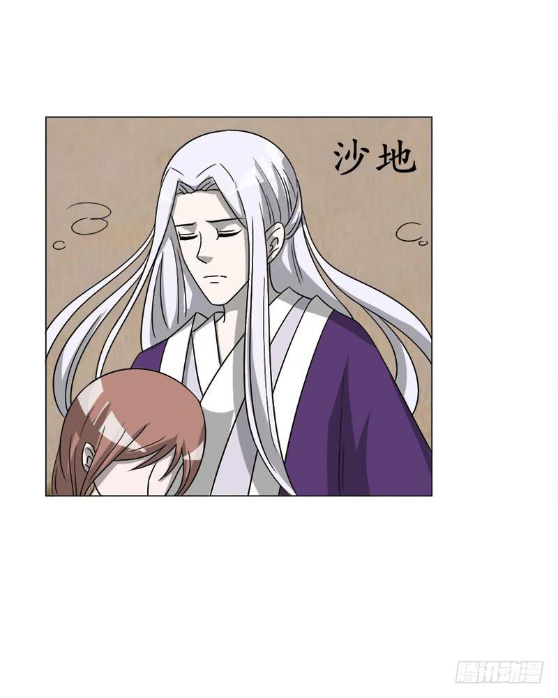 《虐心王妃》第三十七话 第4页