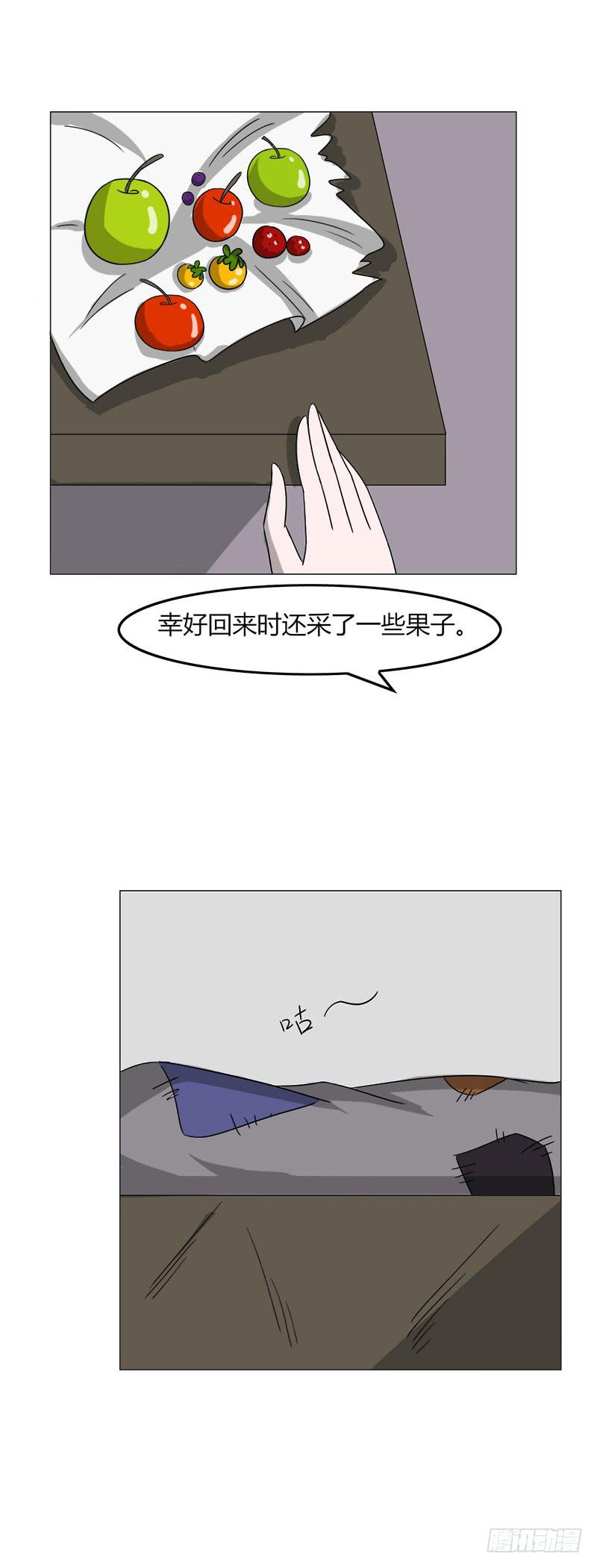 《虐心王妃》第三十七话 第50页