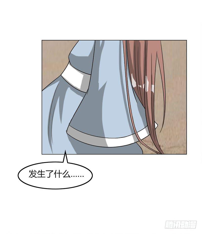 《虐心王妃》第三十七话 第5页