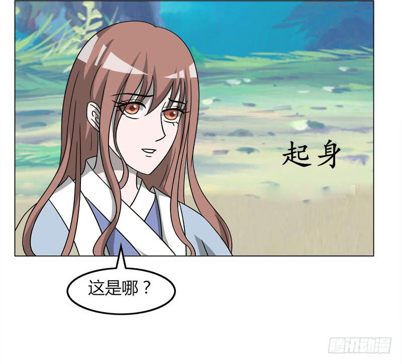 《虐心王妃》第三十七话 第6页