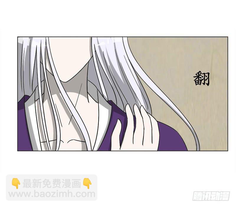 《虐心王妃》第三十七话 第8页