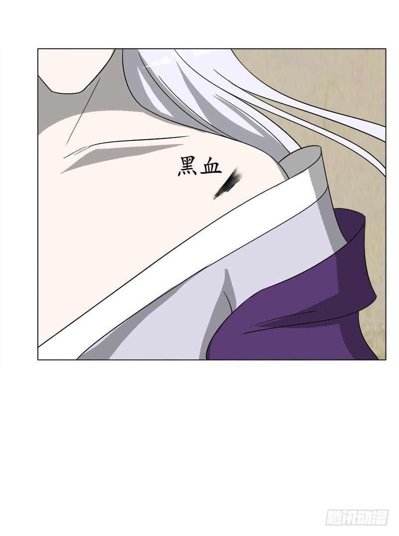 《虐心王妃》第三十七话 第9页
