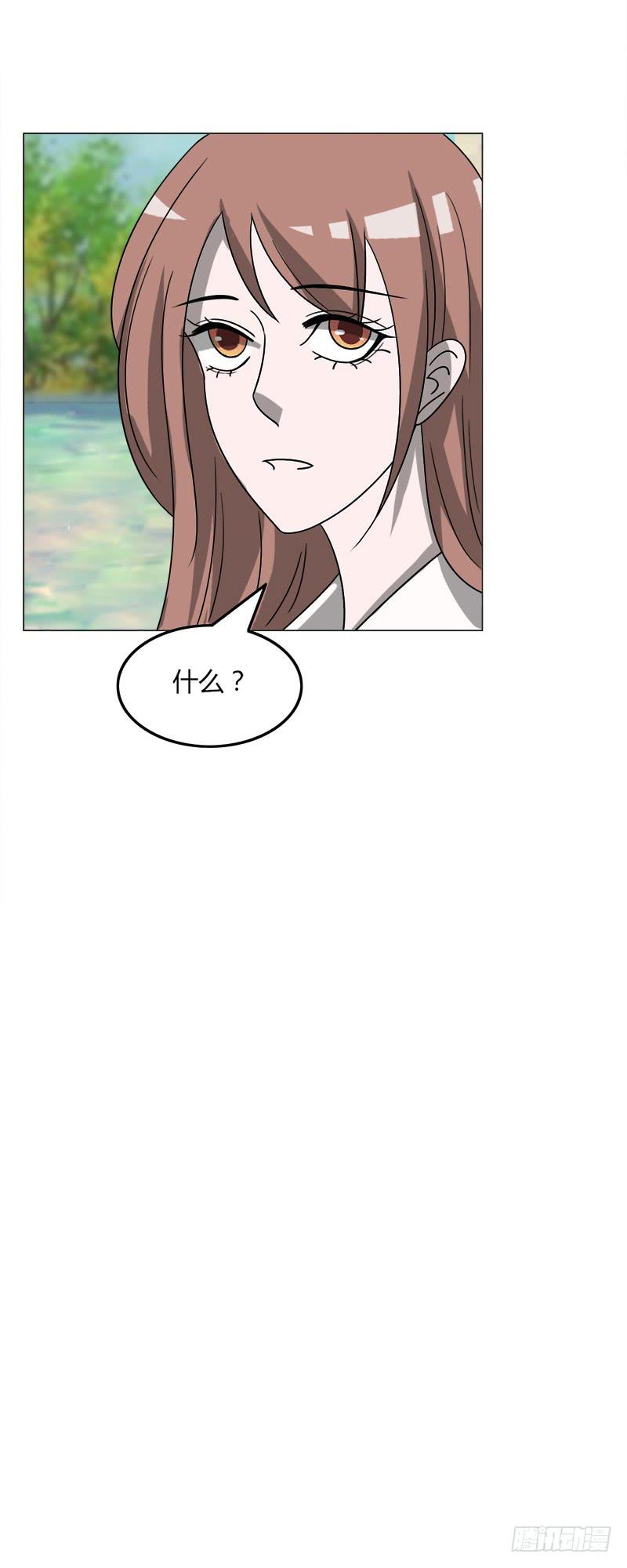 《虐心王妃》第四十二话 第10页