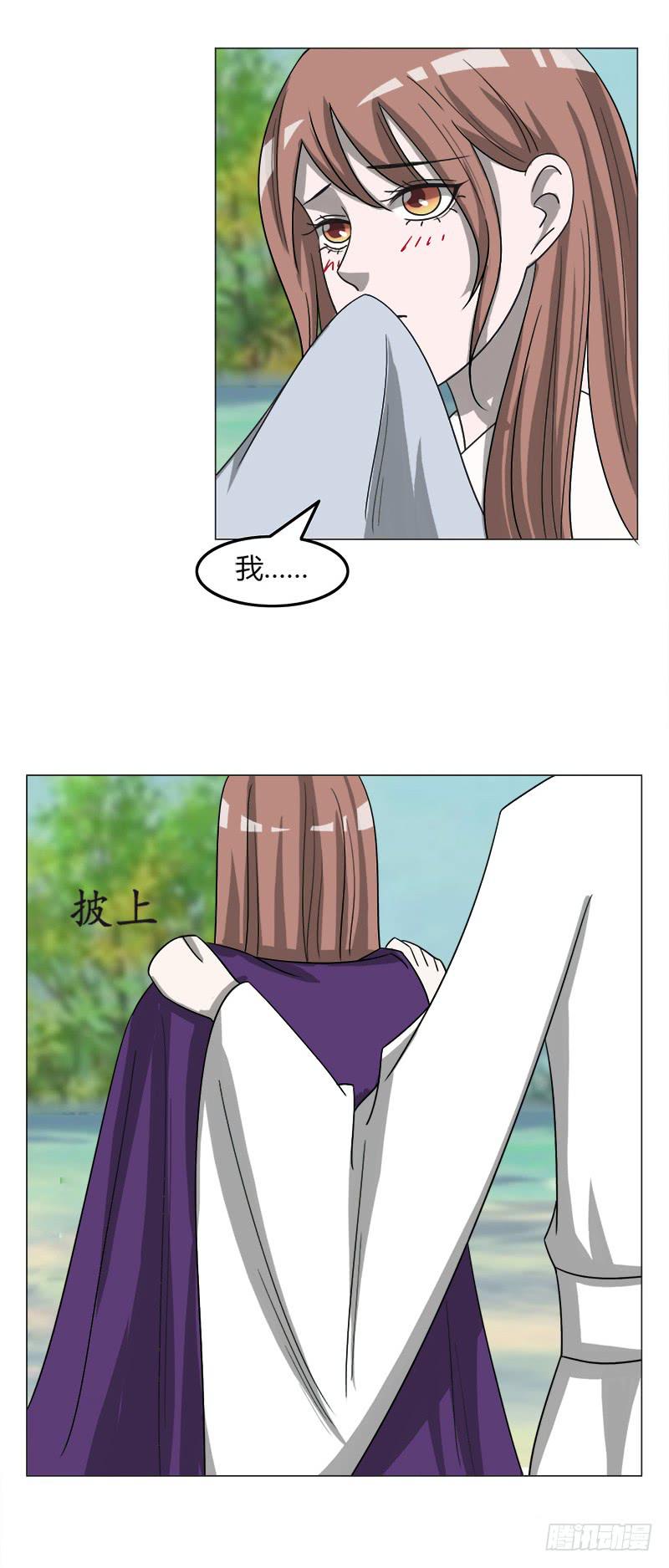 《虐心王妃》第四十二话 第14页