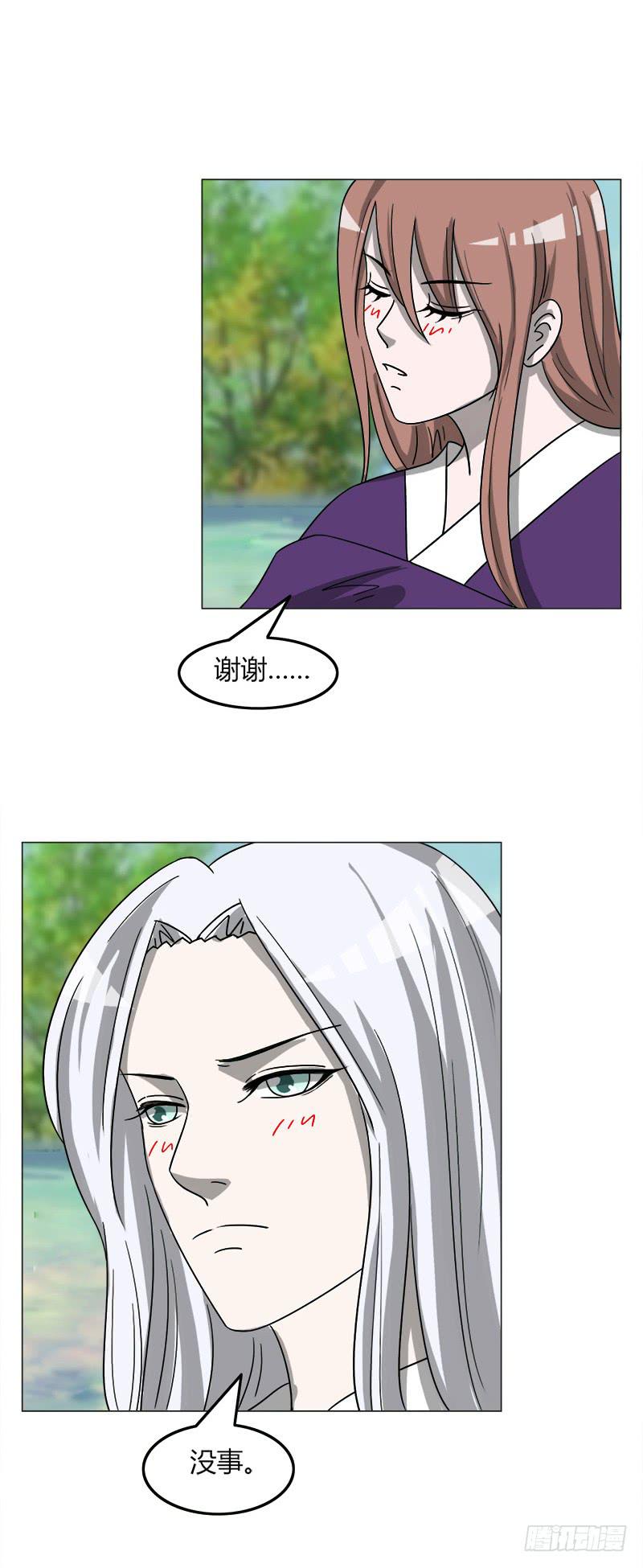 《虐心王妃》第四十二话 第15页