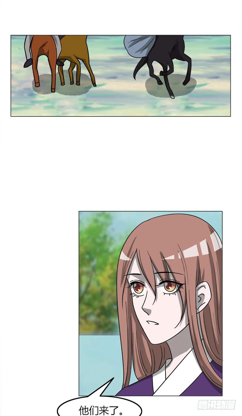 《虐心王妃》第四十二话 第16页