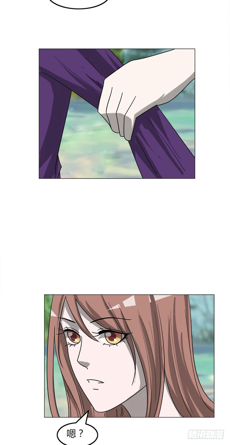 《虐心王妃》第四十二话 第19页