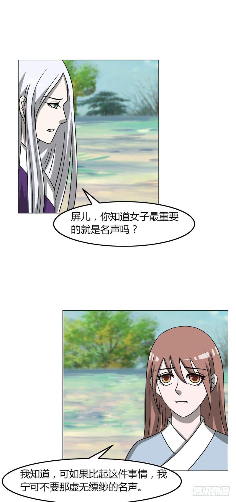 《虐心王妃》第四十二话 第1页