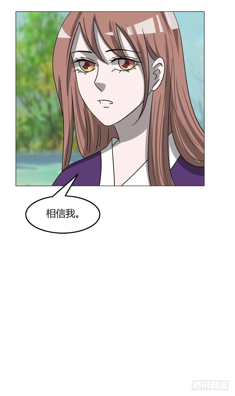 《虐心王妃》第四十二话 第21页