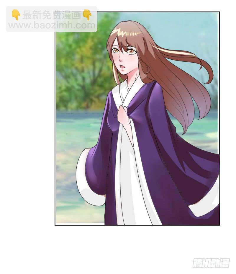 《虐心王妃》第四十二话 第22页
