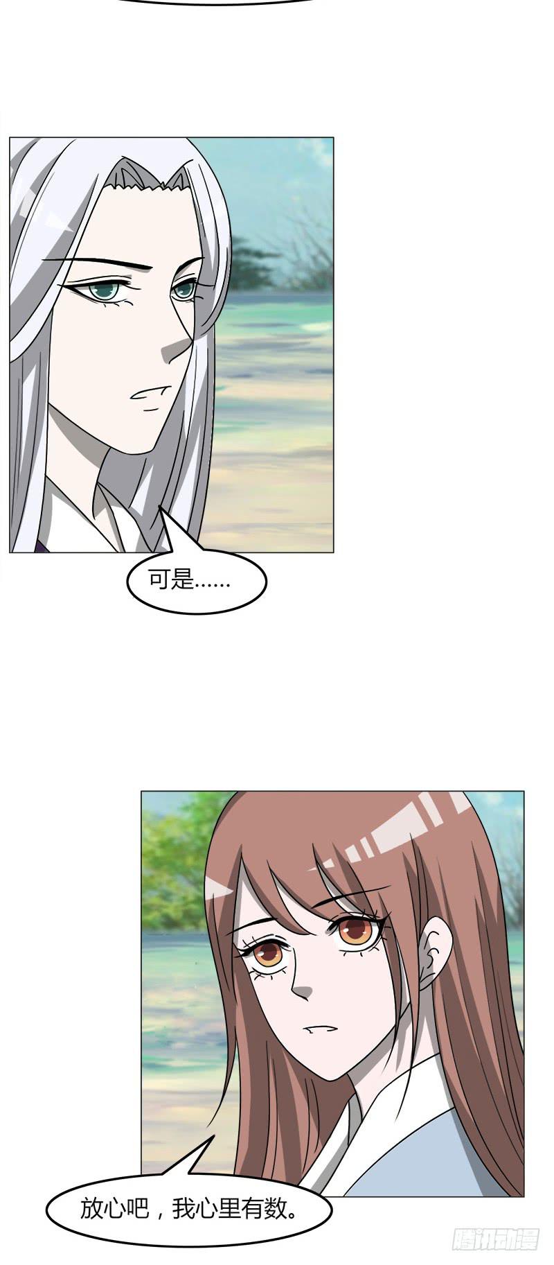 《虐心王妃》第四十二话 第2页