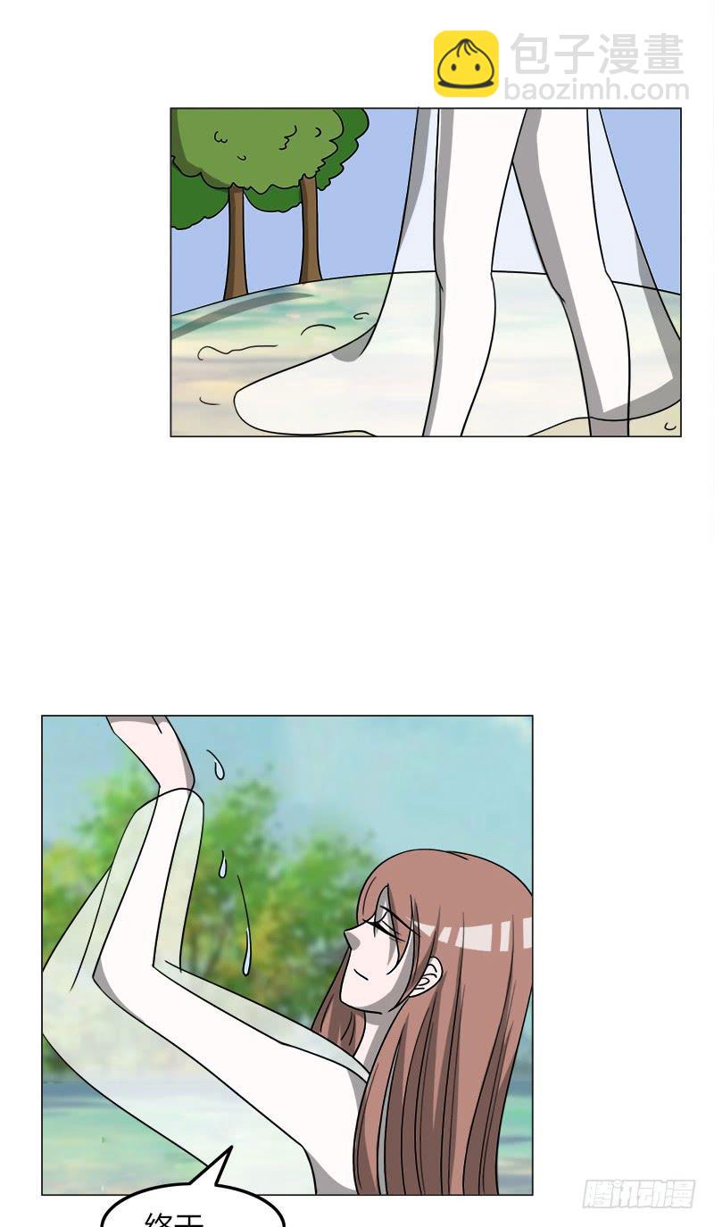 《虐心王妃》第四十二话 第4页