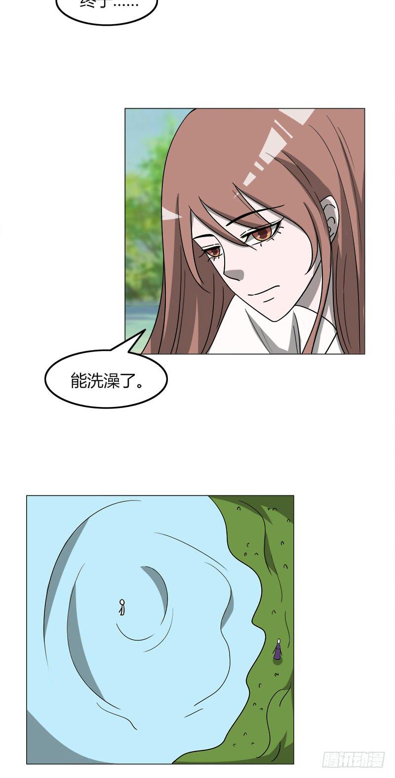 《虐心王妃》第四十二话 第5页