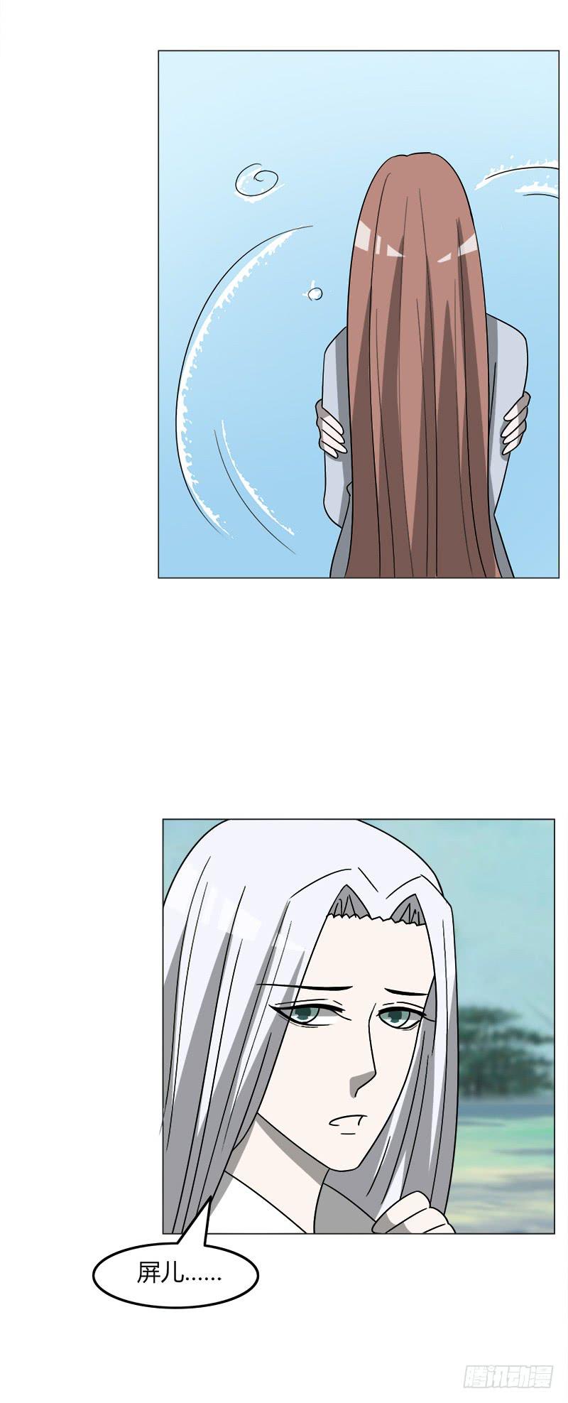 《虐心王妃》第四十二话 第9页