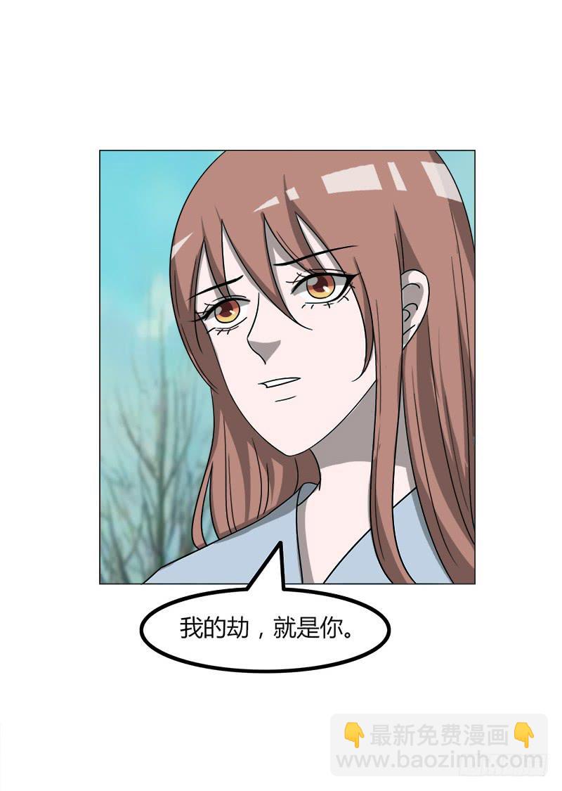 《虐心王妃》第四十一话 第10页