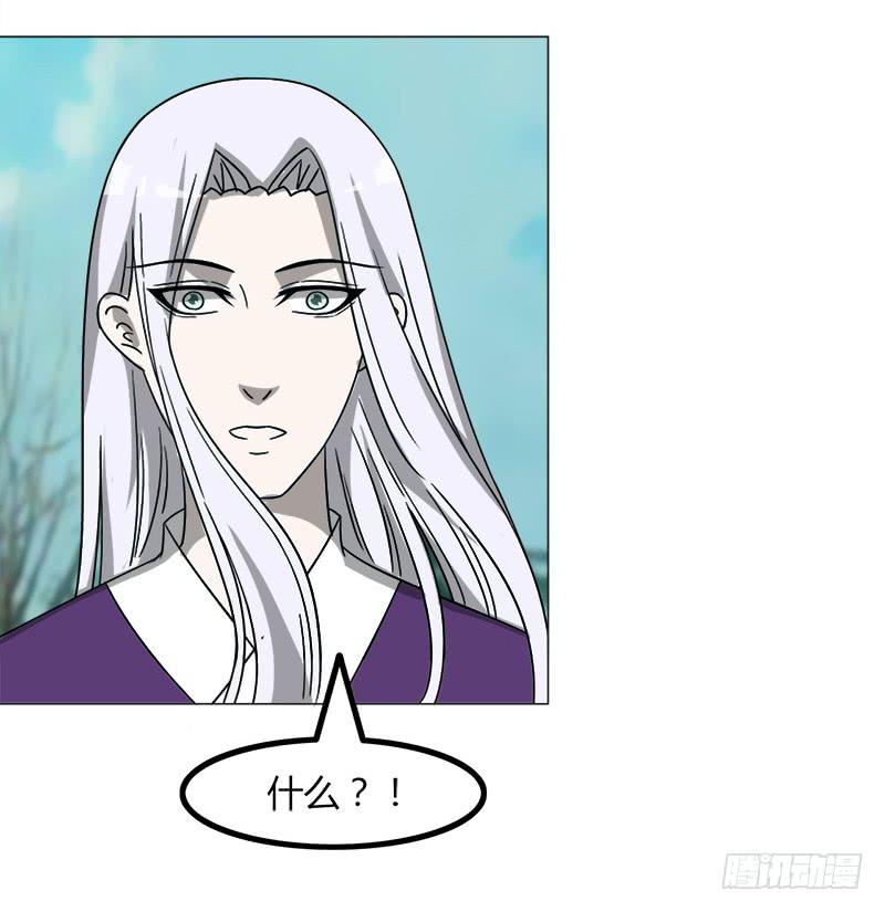 《虐心王妃》第四十一话 第11页