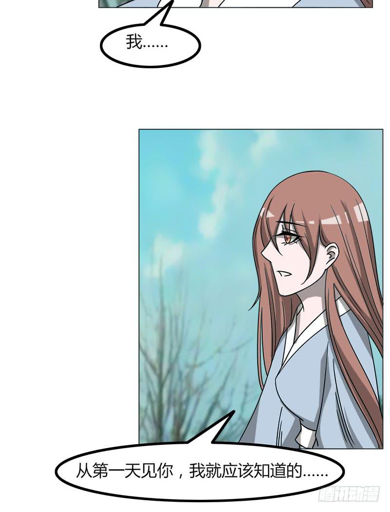 《虐心王妃》第四十一话 第13页