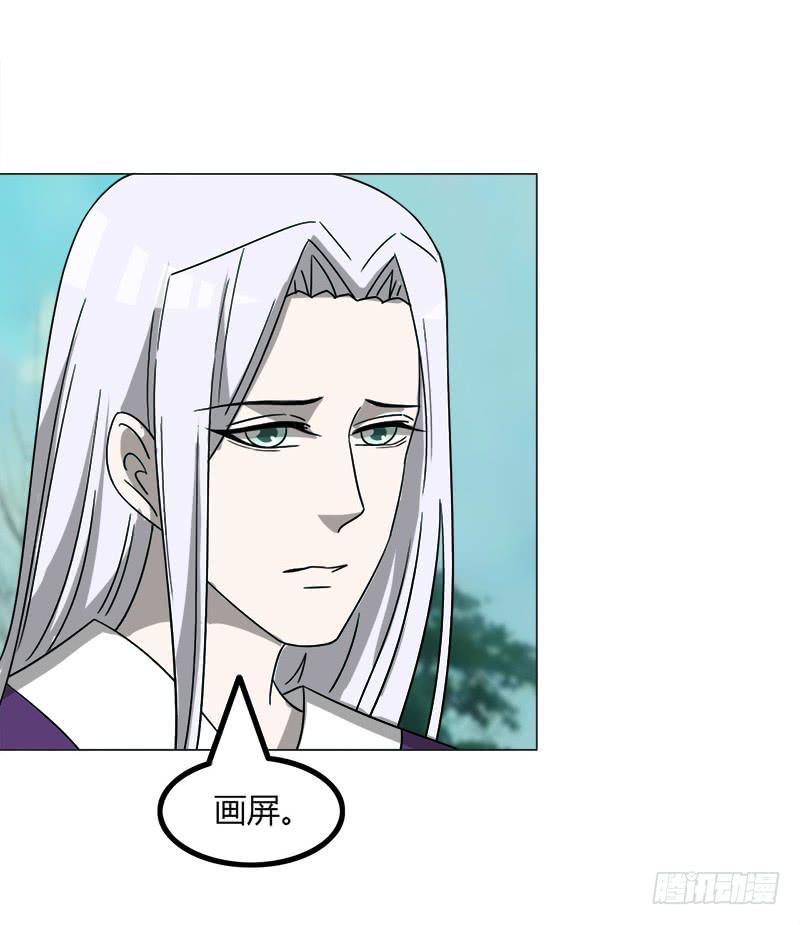 《虐心王妃》第四十一话 第14页