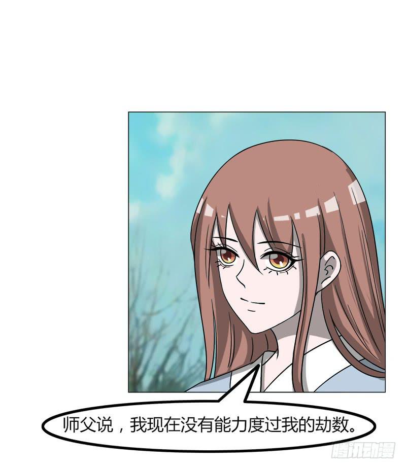 《虐心王妃》第四十一话 第1页