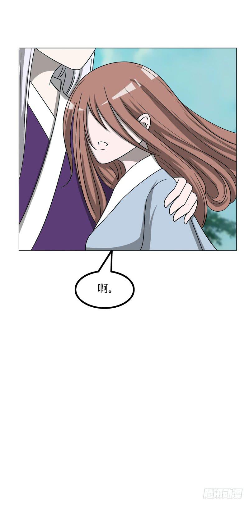 《虐心王妃》第四十一话 第20页