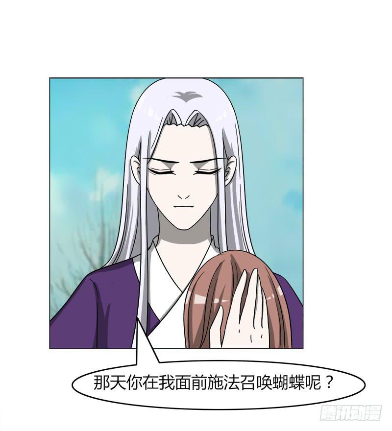 《虐心王妃》第四十一话 第21页