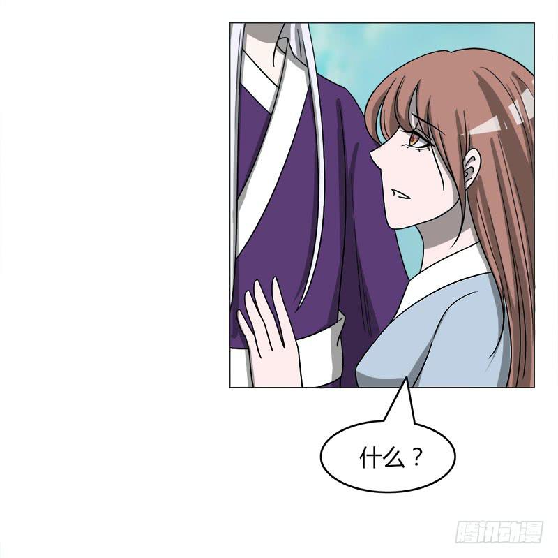 《虐心王妃》第四十一话 第22页