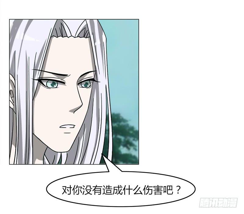 《虐心王妃》第四十一话 第23页
