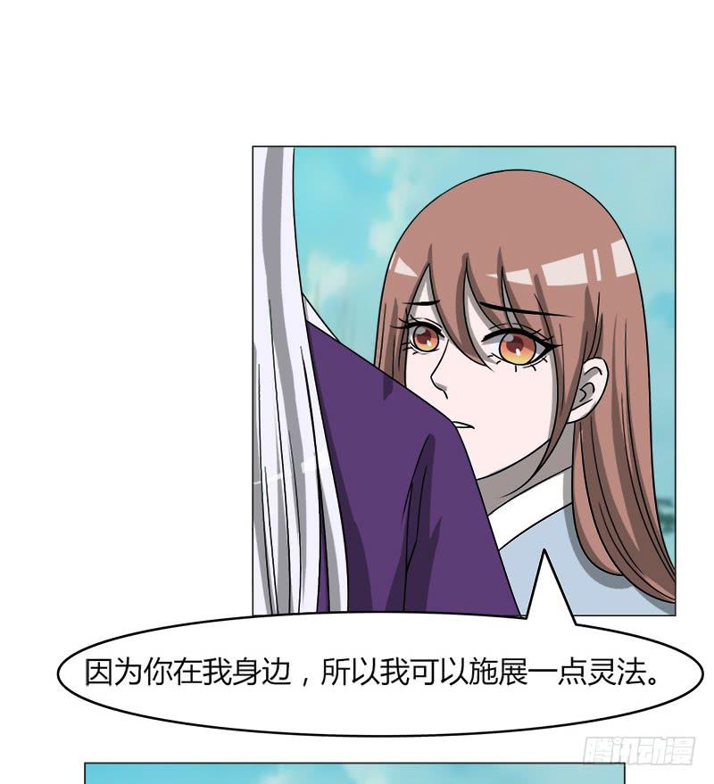 《虐心王妃》第四十一话 第24页