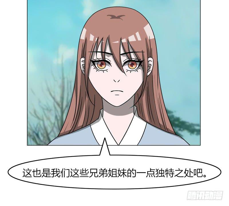 《虐心王妃》第四十一话 第25页