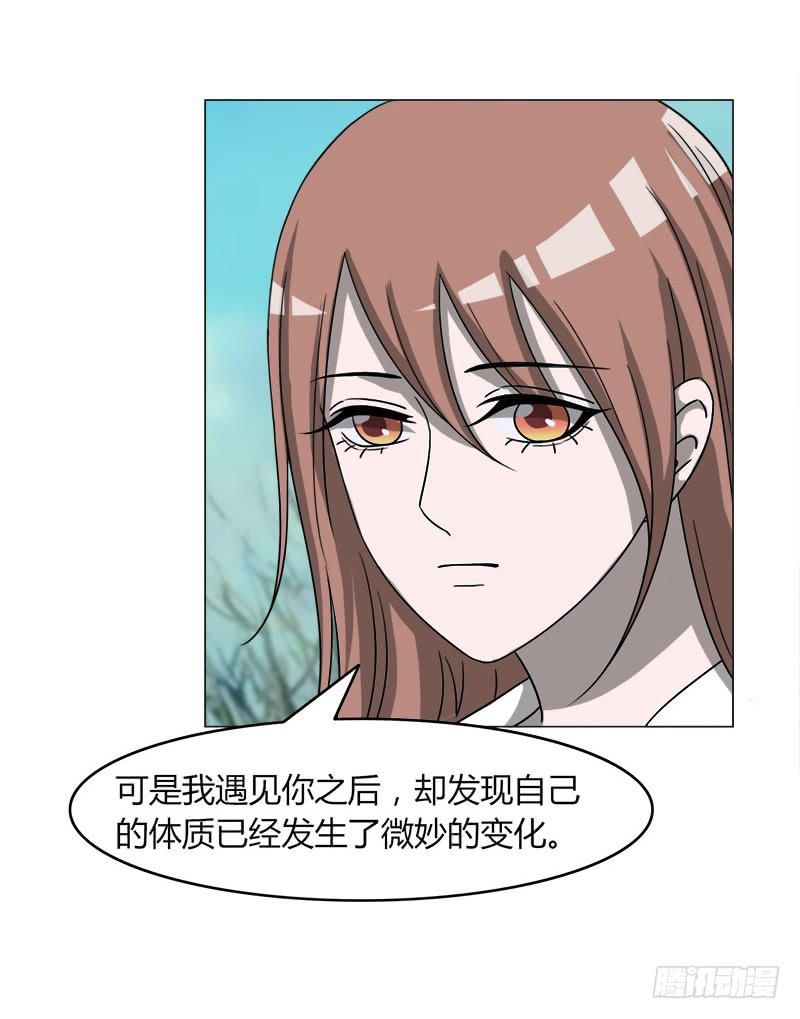 《虐心王妃》第四十一话 第28页