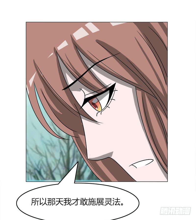 《虐心王妃》第四十一话 第29页
