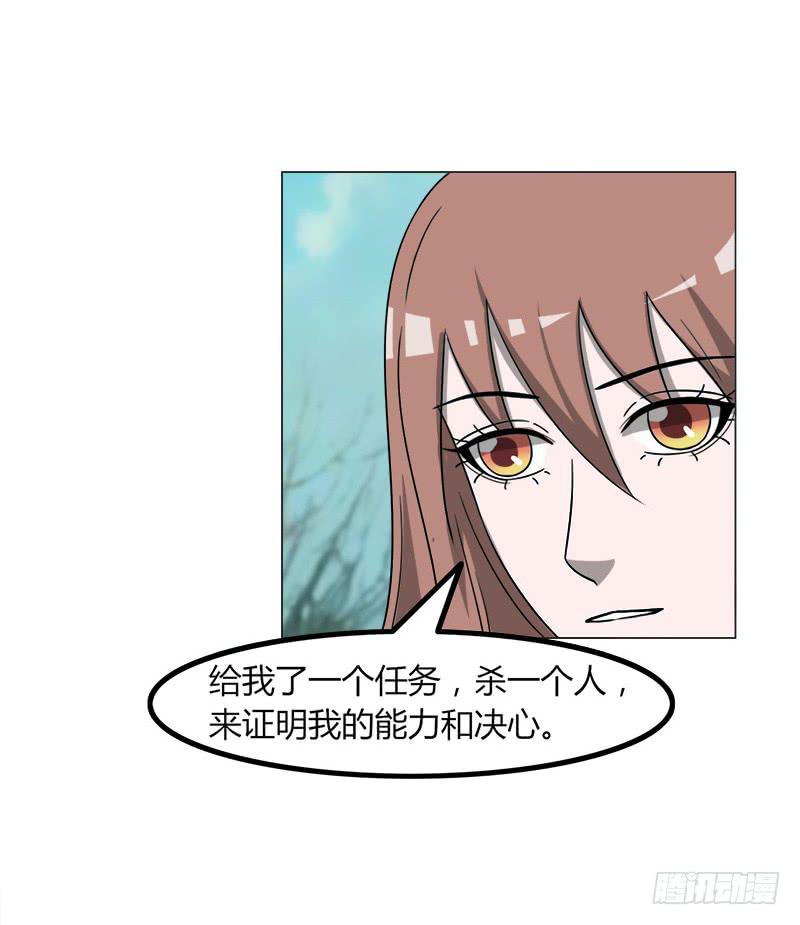 《虐心王妃》第四十一话 第2页