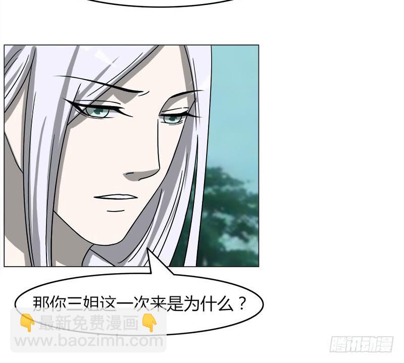 《虐心王妃》第四十一话 第30页