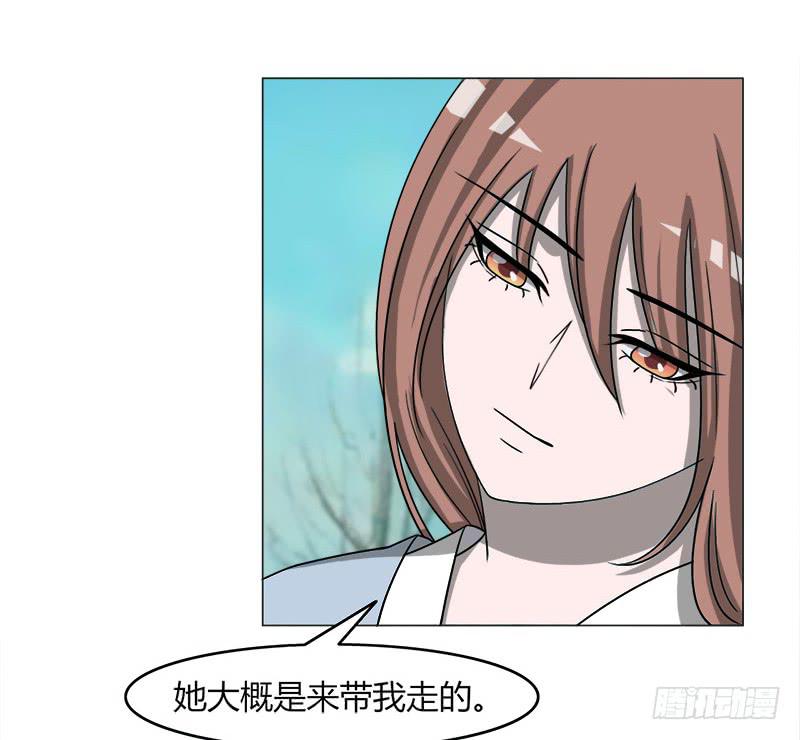 《虐心王妃》第四十一话 第31页