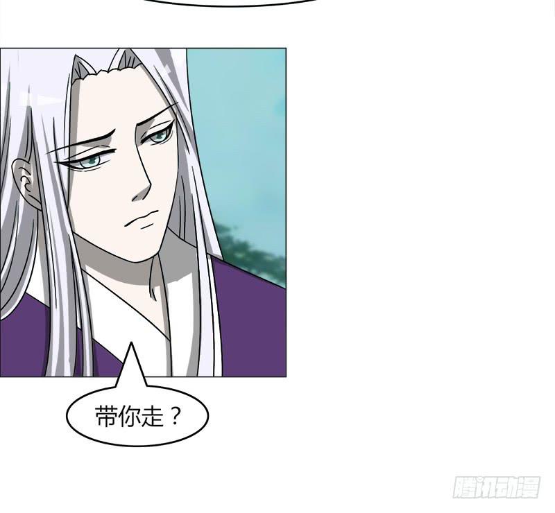 《虐心王妃》第四十一话 第32页