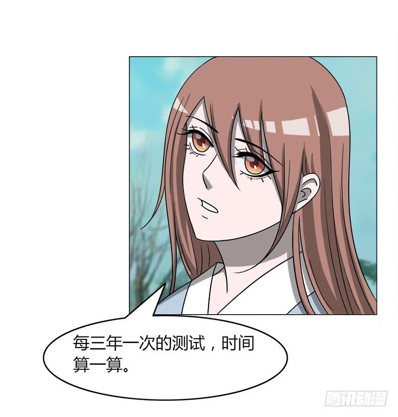 《虐心王妃》第四十一话 第33页