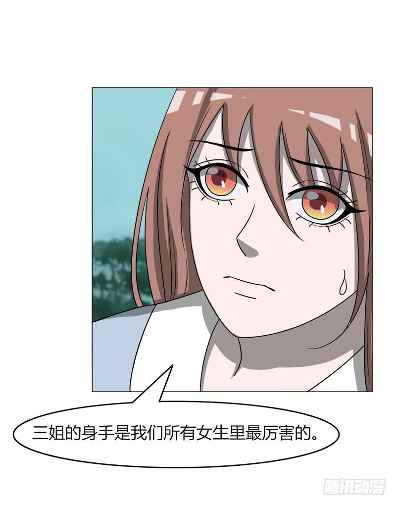 《虐心王妃》第四十一话 第36页