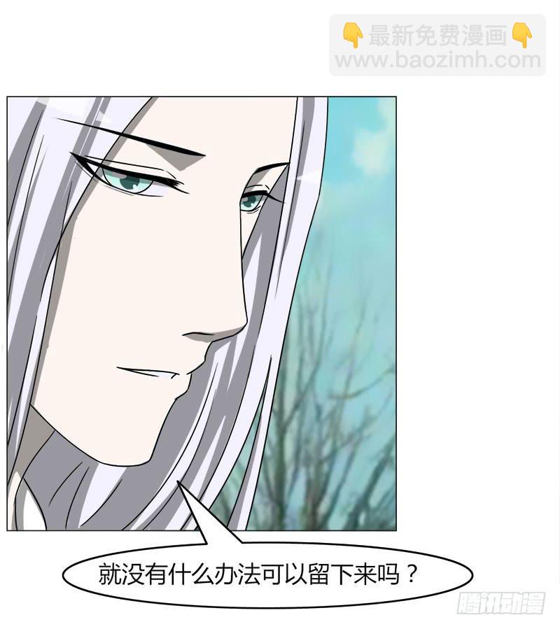 《虐心王妃》第四十一话 第38页