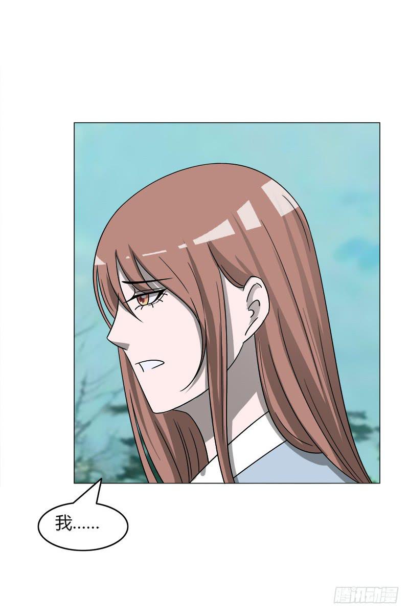 《虐心王妃》第四十一话 第39页