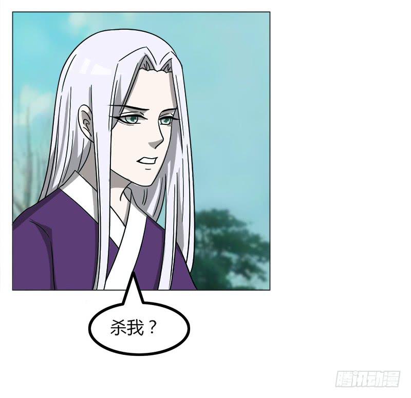 《虐心王妃》第四十一话 第3页