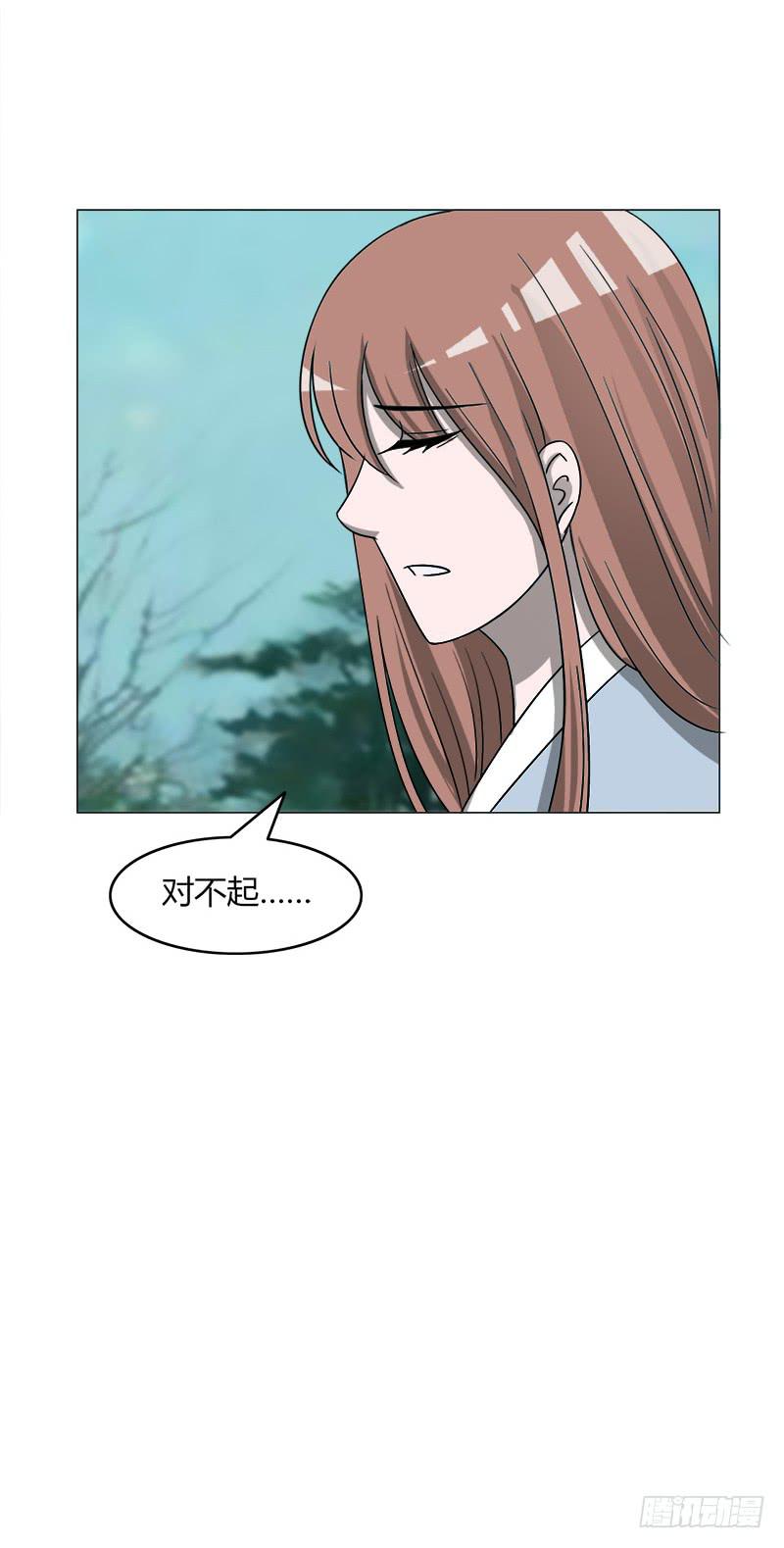 《虐心王妃》第四十一话 第40页
