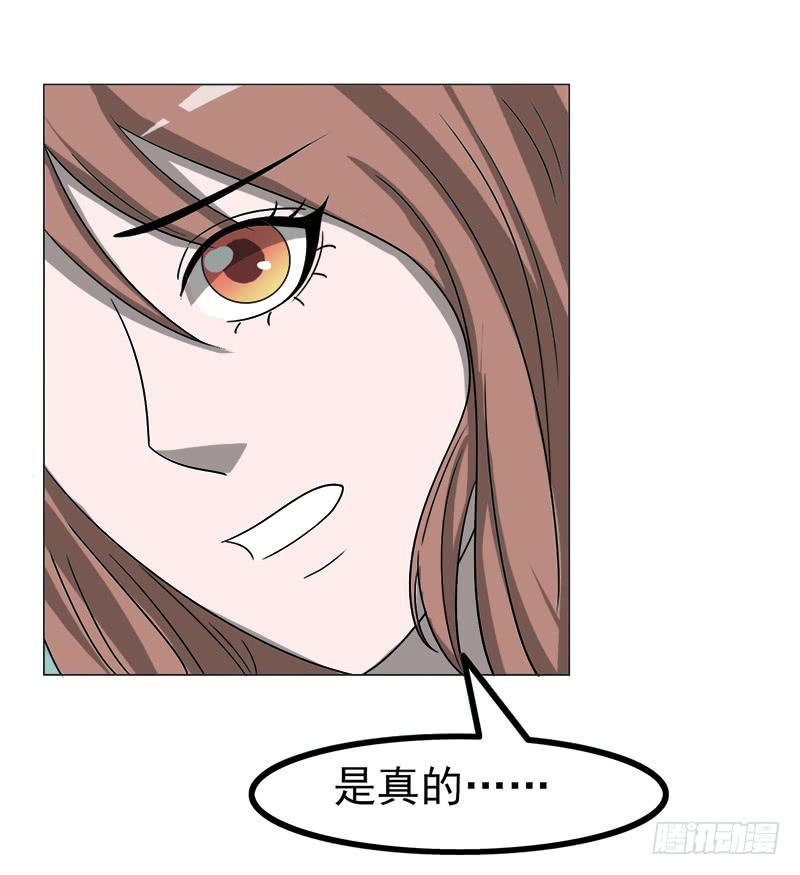 《虐心王妃》第四十一话 第43页