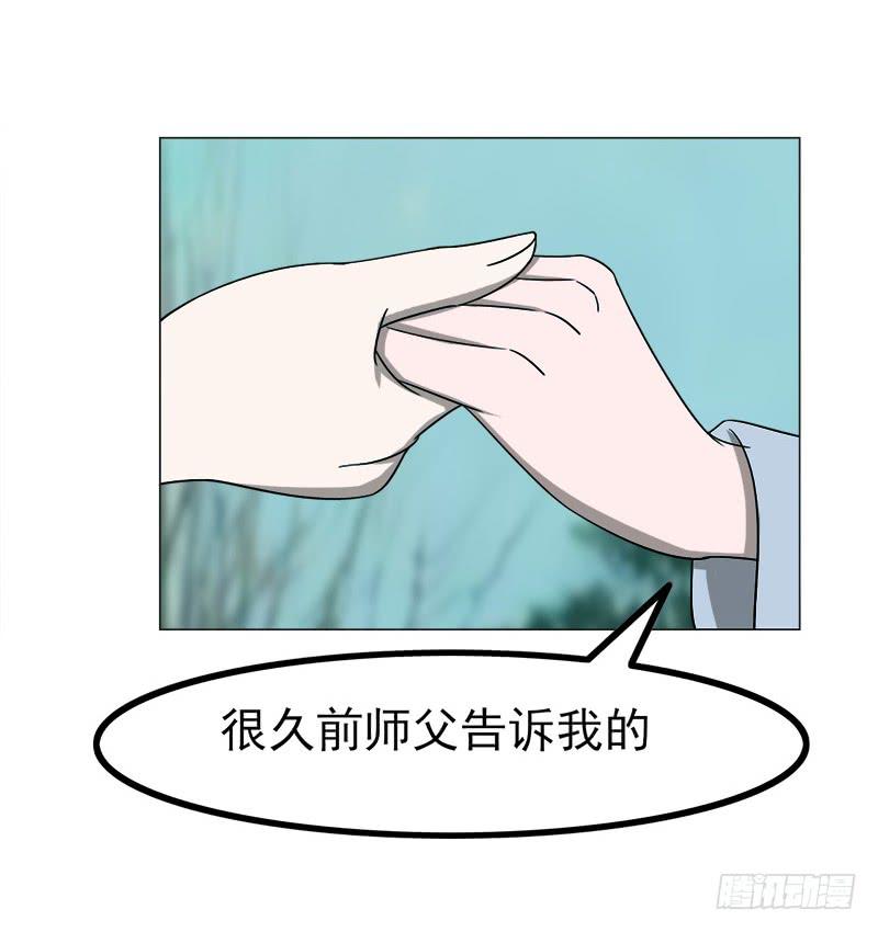 《虐心王妃》第四十一话 第44页