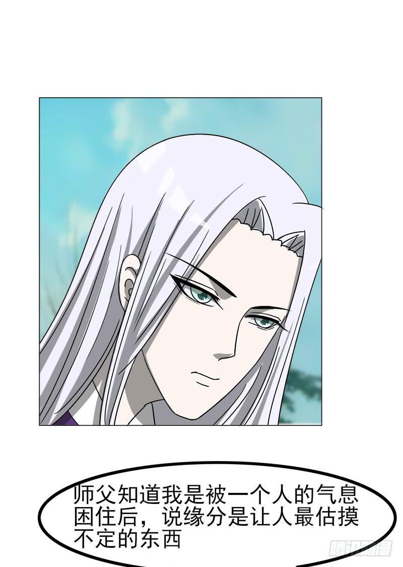 《虐心王妃》第四十一话 第45页