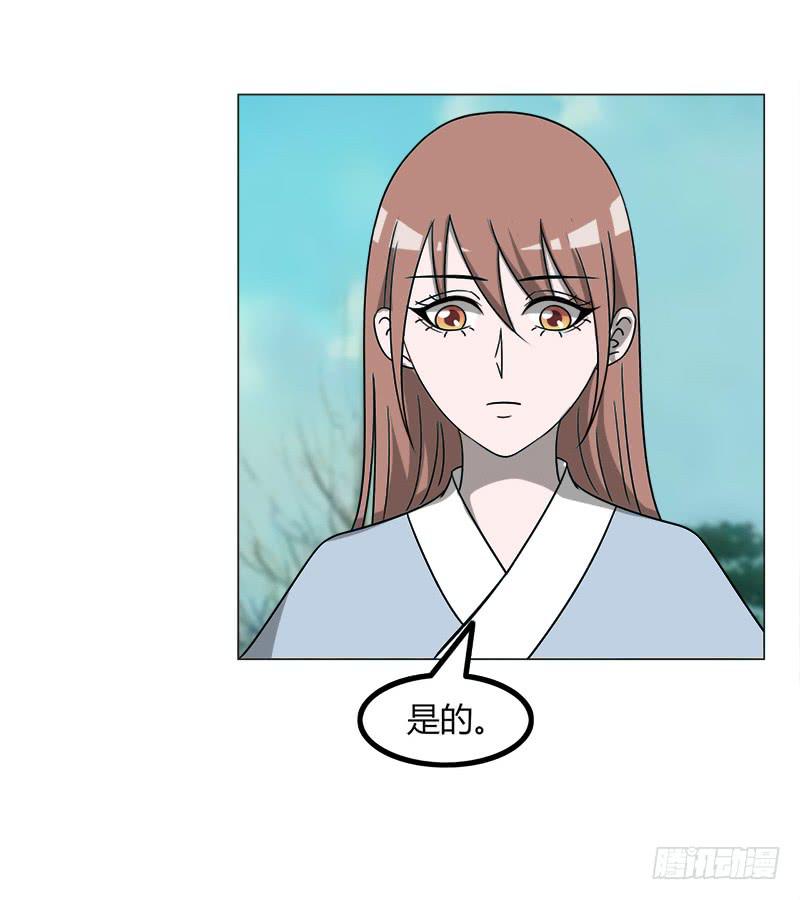 《虐心王妃》第四十一话 第4页