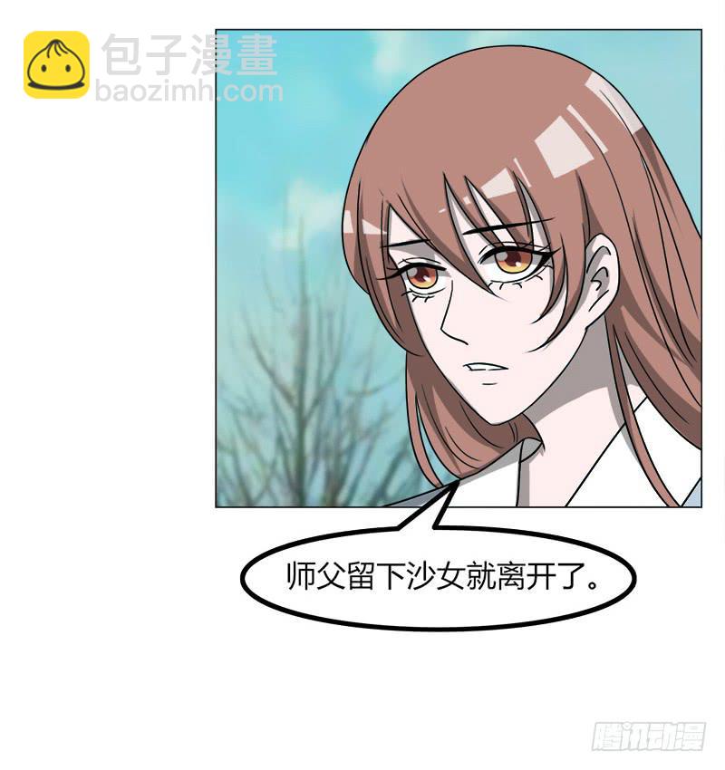 《虐心王妃》第四十一话 第5页